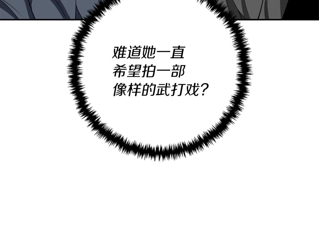 《我的神级笔记本》第90话 切磋 第106页