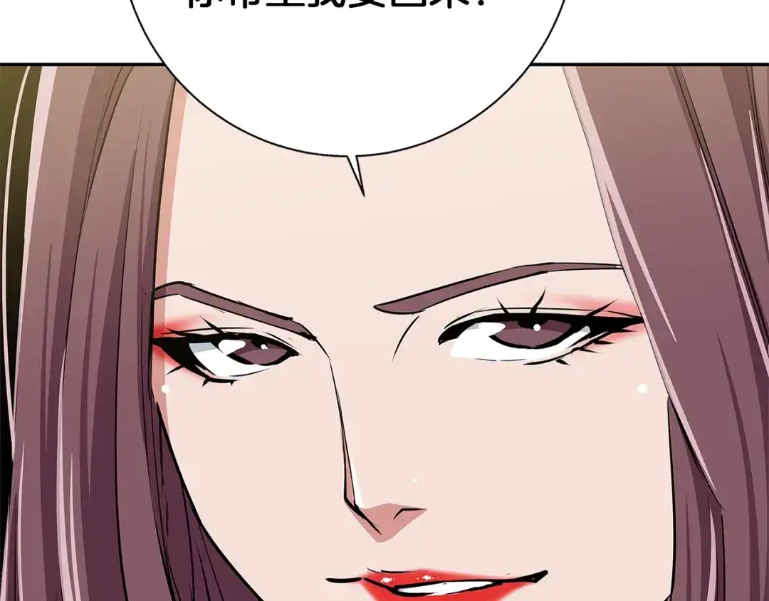 《我的神级笔记本》第90话 切磋 第18页