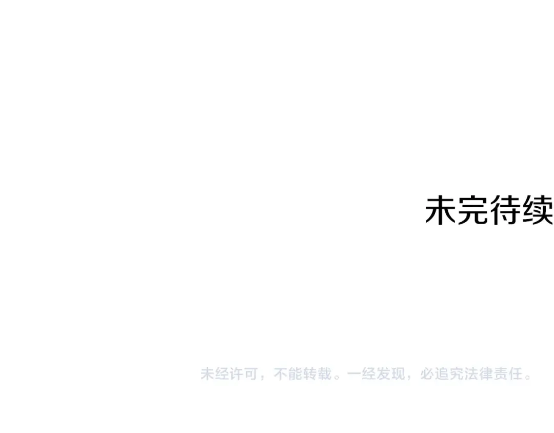 《我的神级笔记本》第90话 切磋 第131页