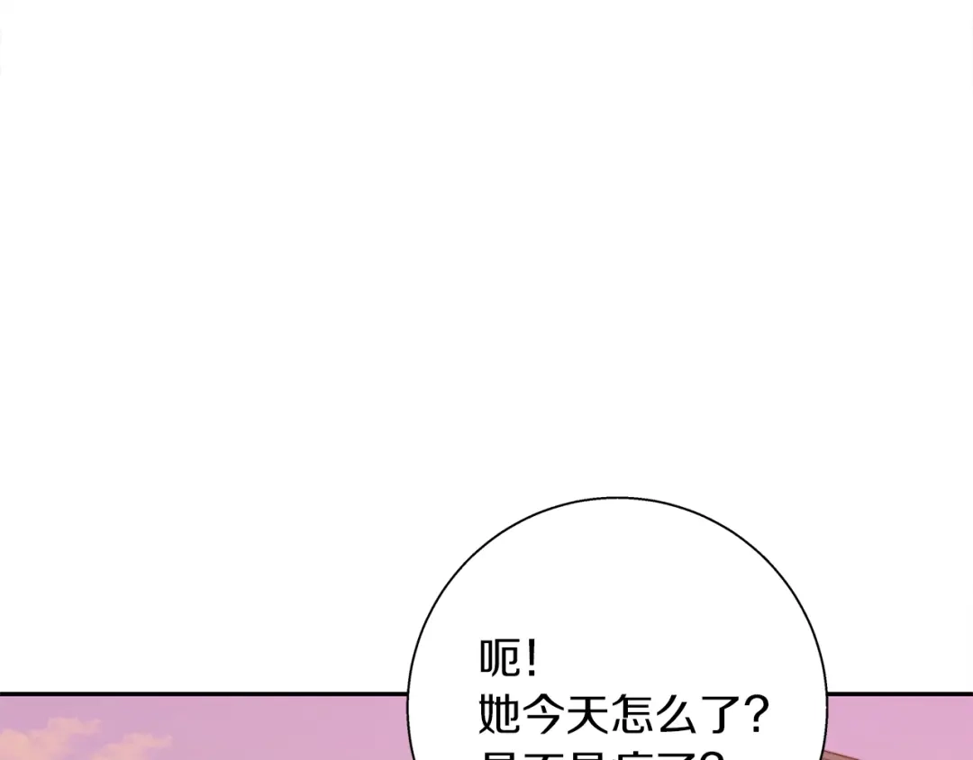 《我的神级笔记本》第90话 切磋 第117页