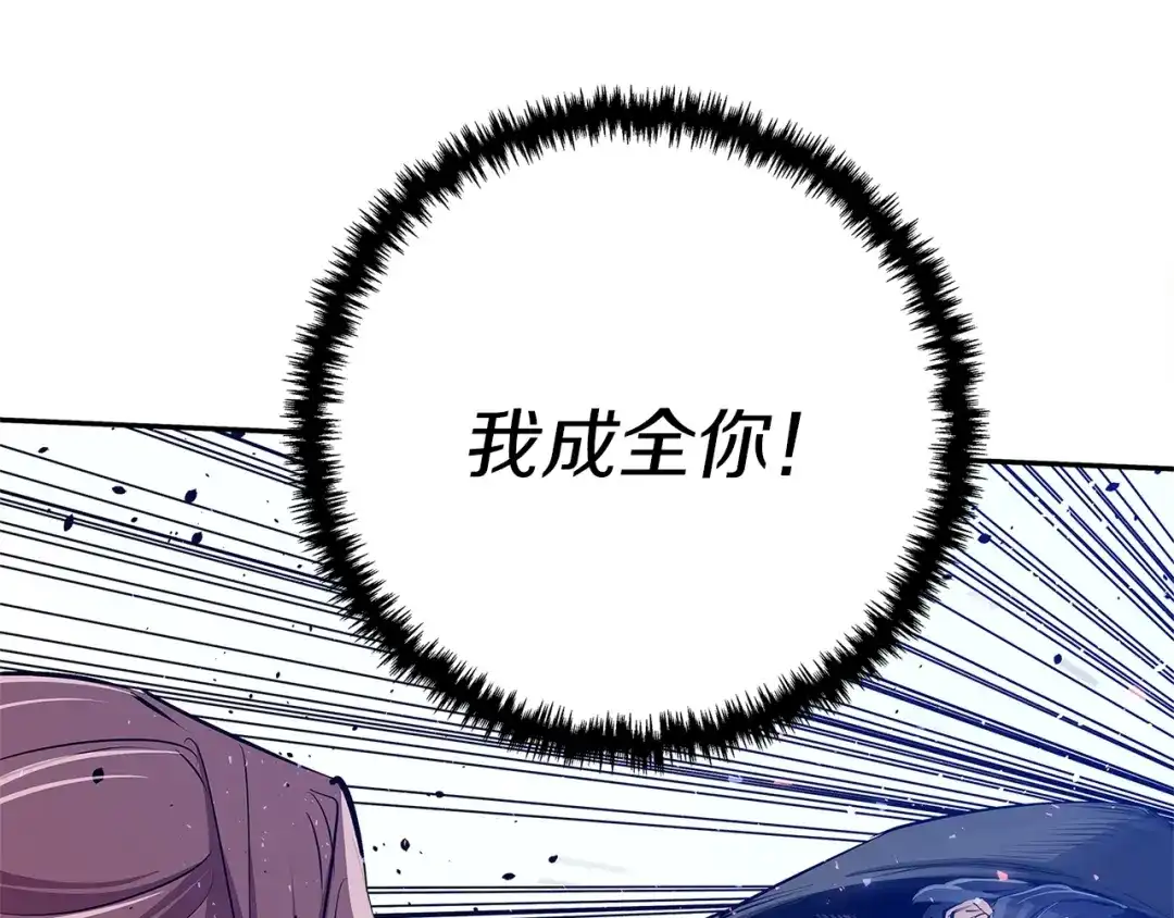 《我的神级笔记本》第90话 切磋 第128页