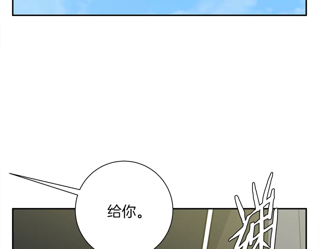 《我的神级笔记本》第90话 切磋 第78页