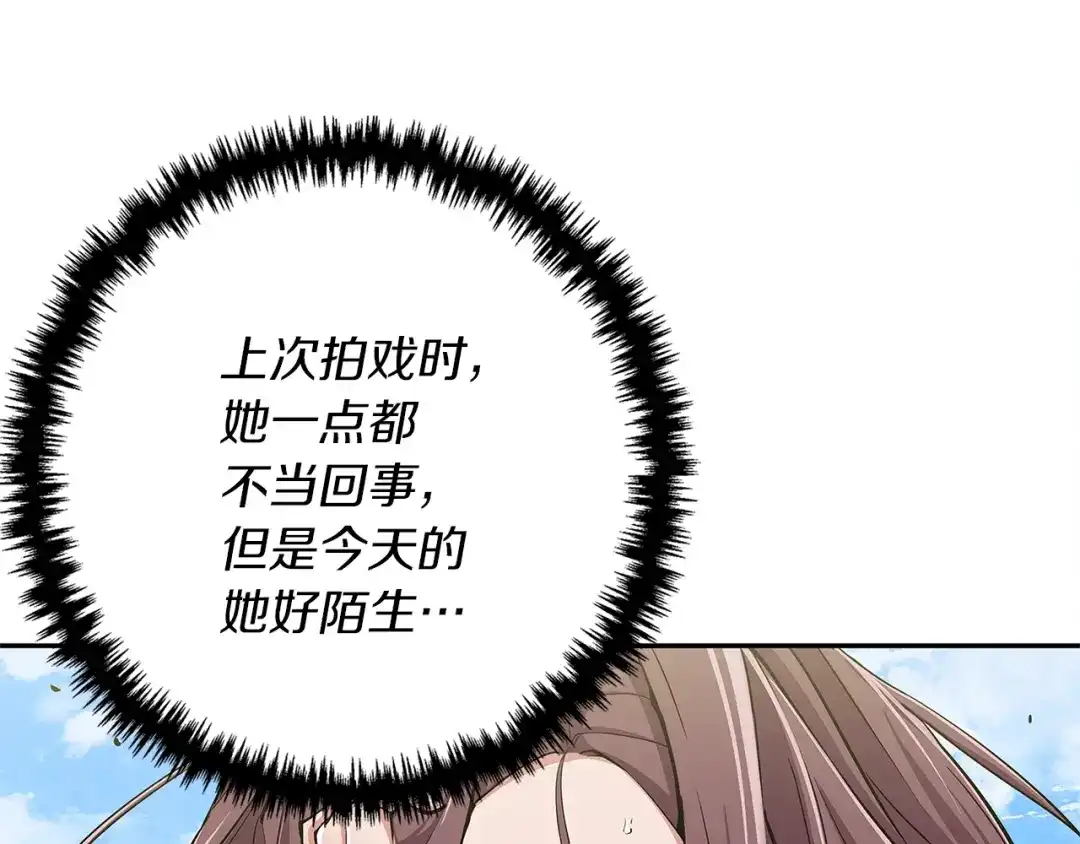 《我的神级笔记本》第90话 切磋 第60页