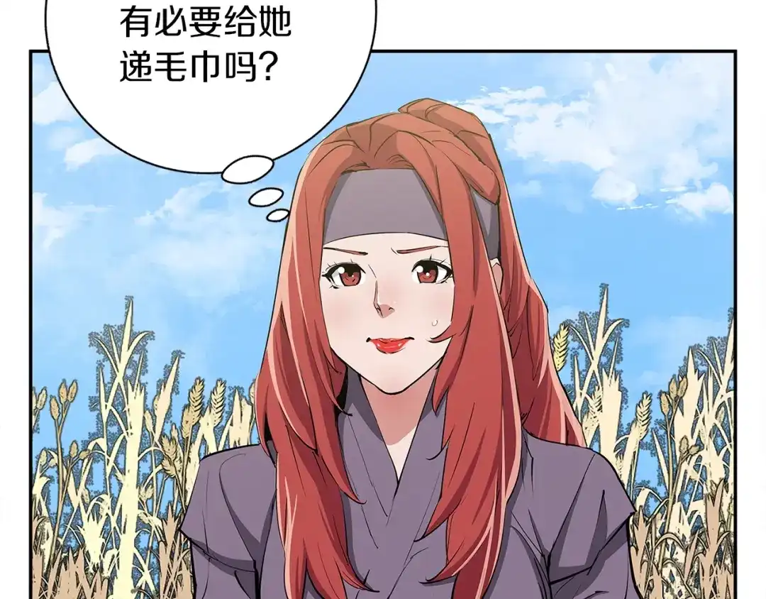 《我的神级笔记本》第90话 切磋 第67页