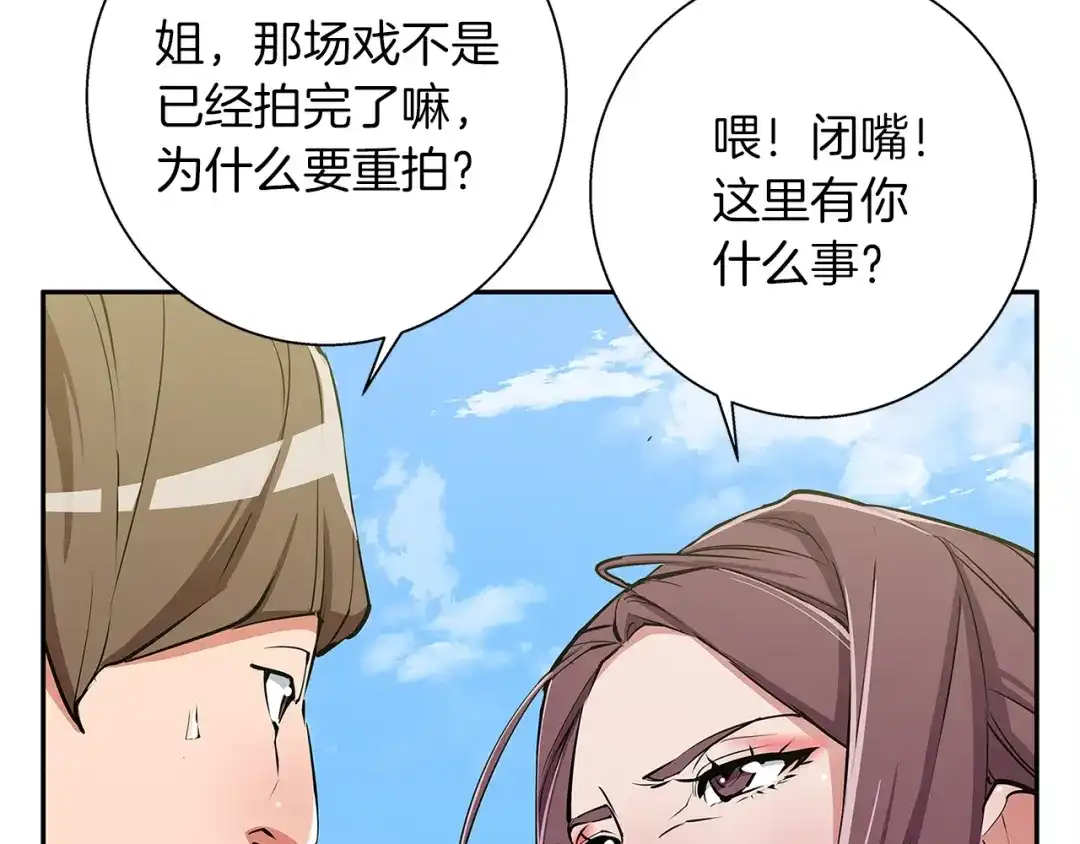 《我的神级笔记本》第90话 切磋 第72页