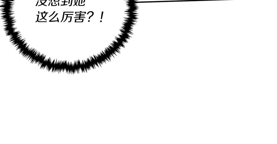 《我的神级笔记本》第90话 切磋 第59页