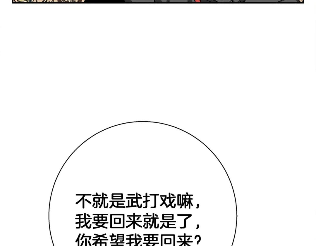 《我的神级笔记本》第90话 切磋 第17页