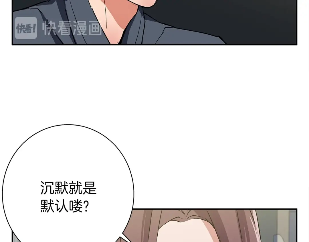 《我的神级笔记本》第90话 切磋 第94页