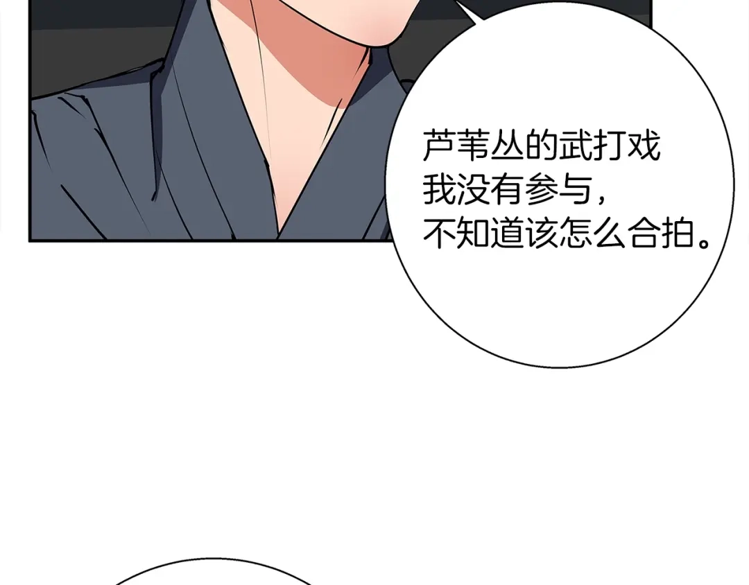 《我的神级笔记本》第90话 切磋 第85页