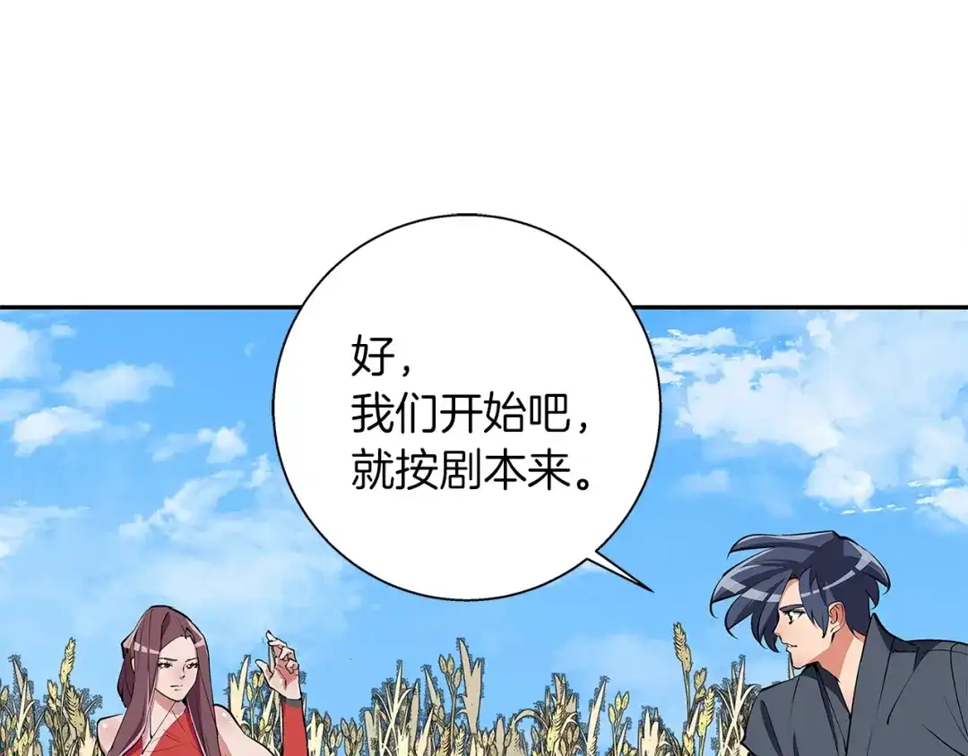 《我的神级笔记本》第90话 切磋 第30页