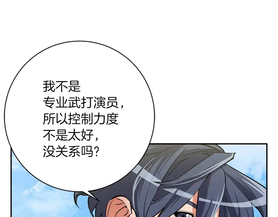 《我的神级笔记本》第90话 切磋 第26页
