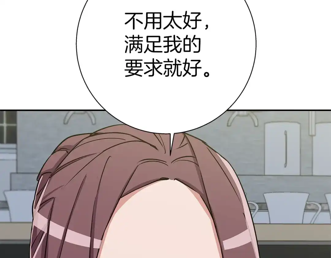 《我的神级笔记本》第90话 切磋 第101页
