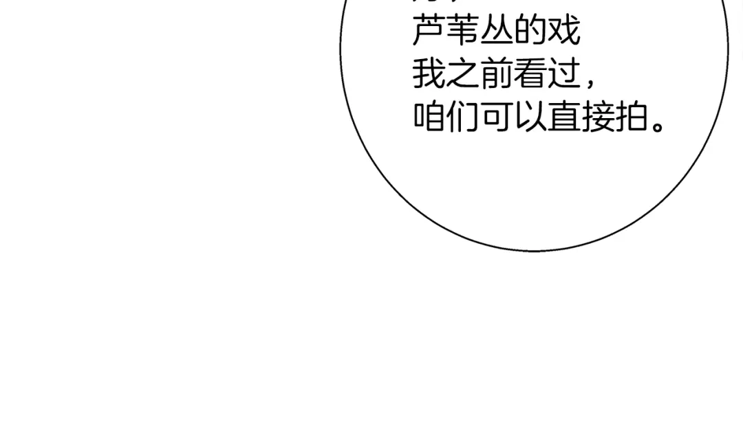 《我的神级笔记本》第90话 切磋 第108页