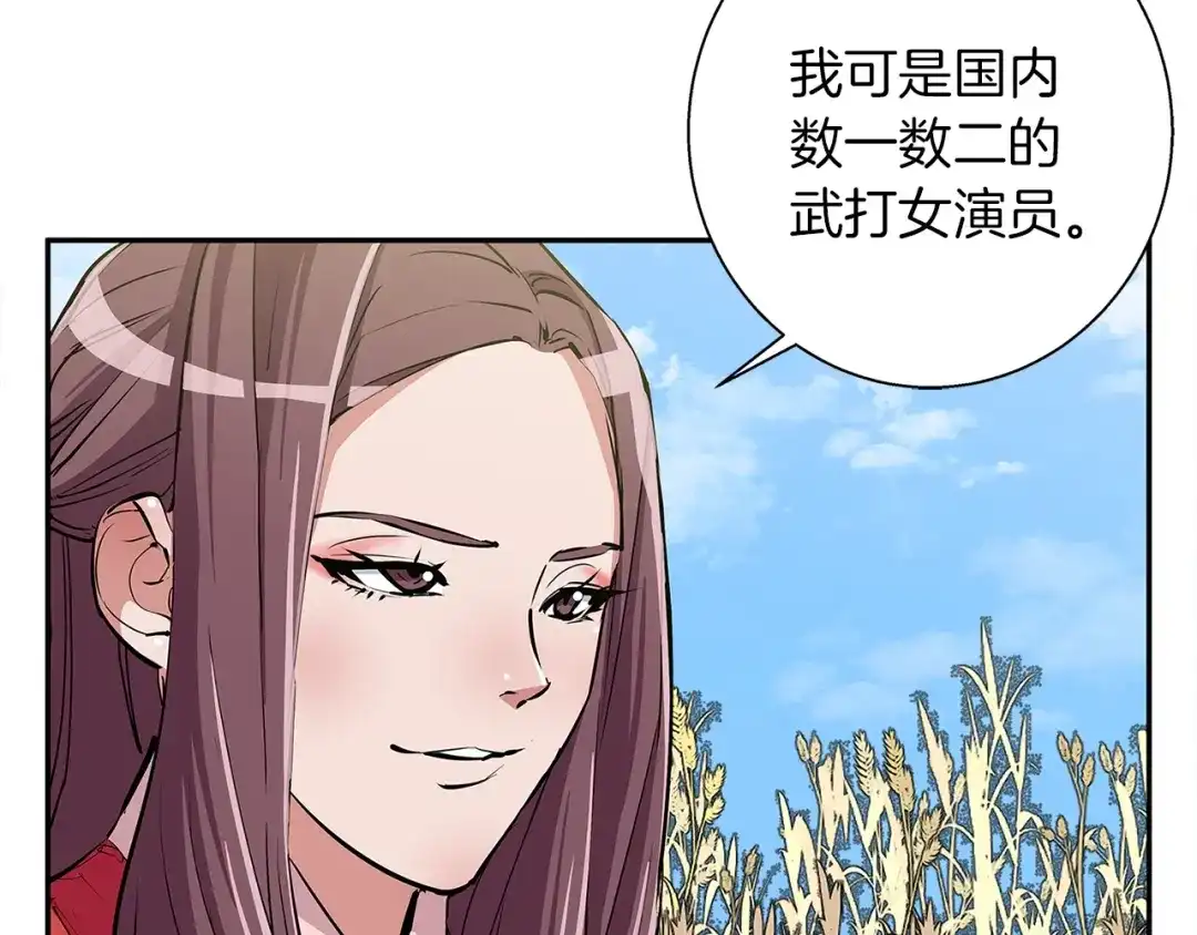 《我的神级笔记本》第90话 切磋 第28页