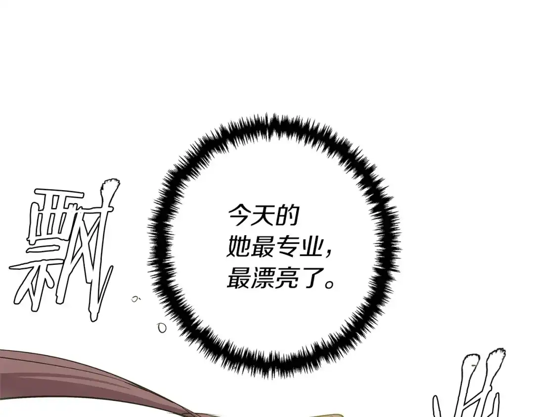 《我的神级笔记本》第90话 切磋 第62页
