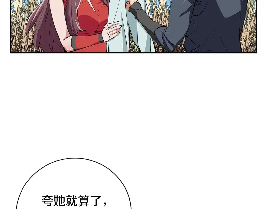 《我的神级笔记本》第90话 切磋 第66页