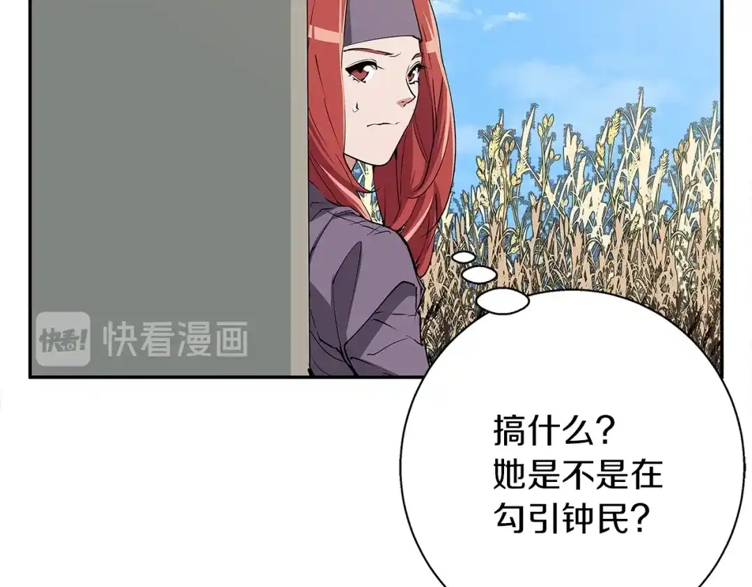 《我的神级笔记本》第90话 切磋 第110页