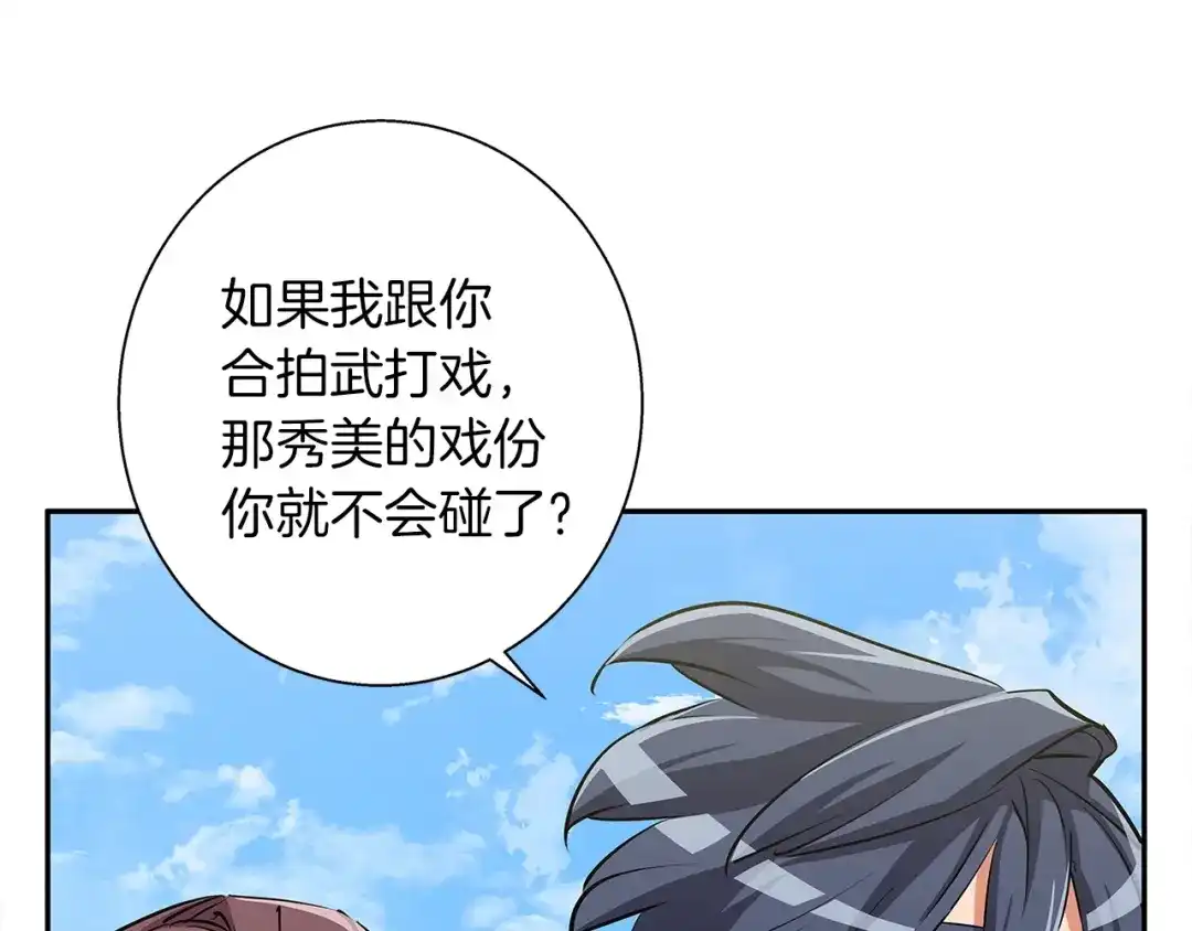 《我的神级笔记本》第90话 切磋 第21页