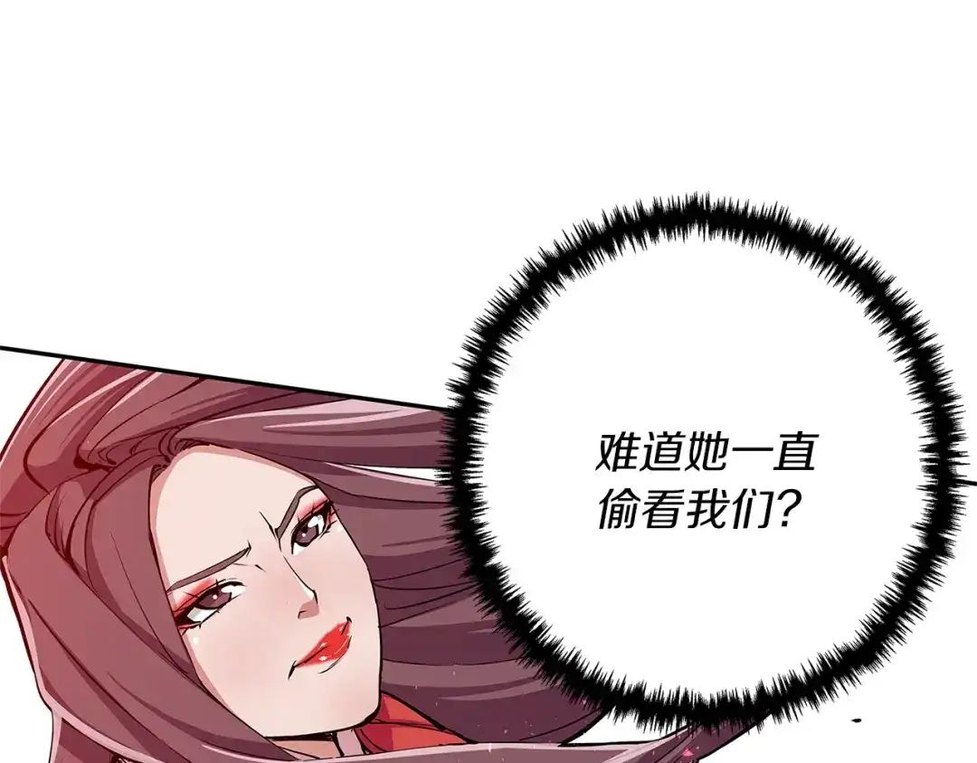 《我的神级笔记本》第90话 切磋 第42页