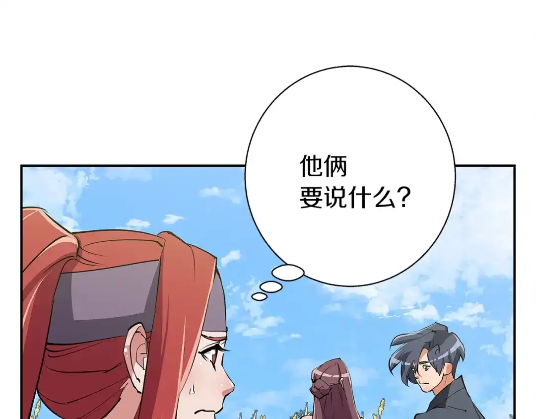 《我的神级笔记本》第90话 切磋 第74页