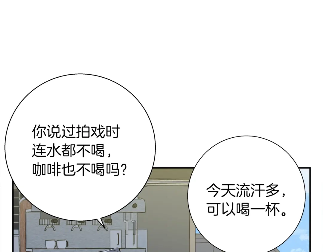《我的神级笔记本》第90话 切磋 第80页