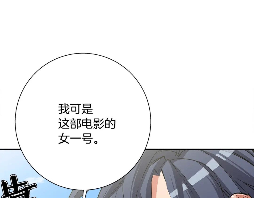 《我的神级笔记本》第90话 切磋 第1页