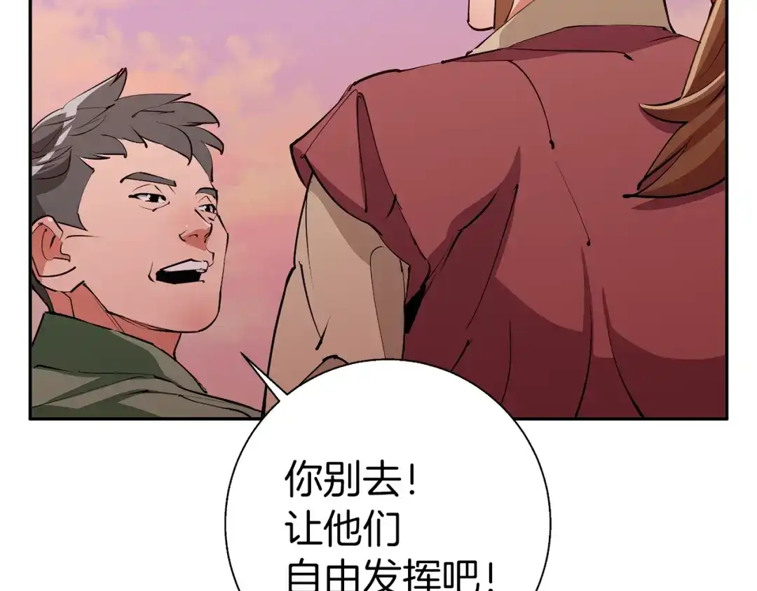 《我的神级笔记本》第91话 雄鹰 第76页