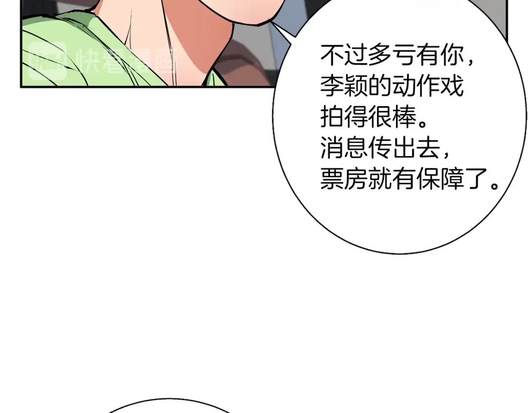 《我的神级笔记本》第91话 雄鹰 第149页