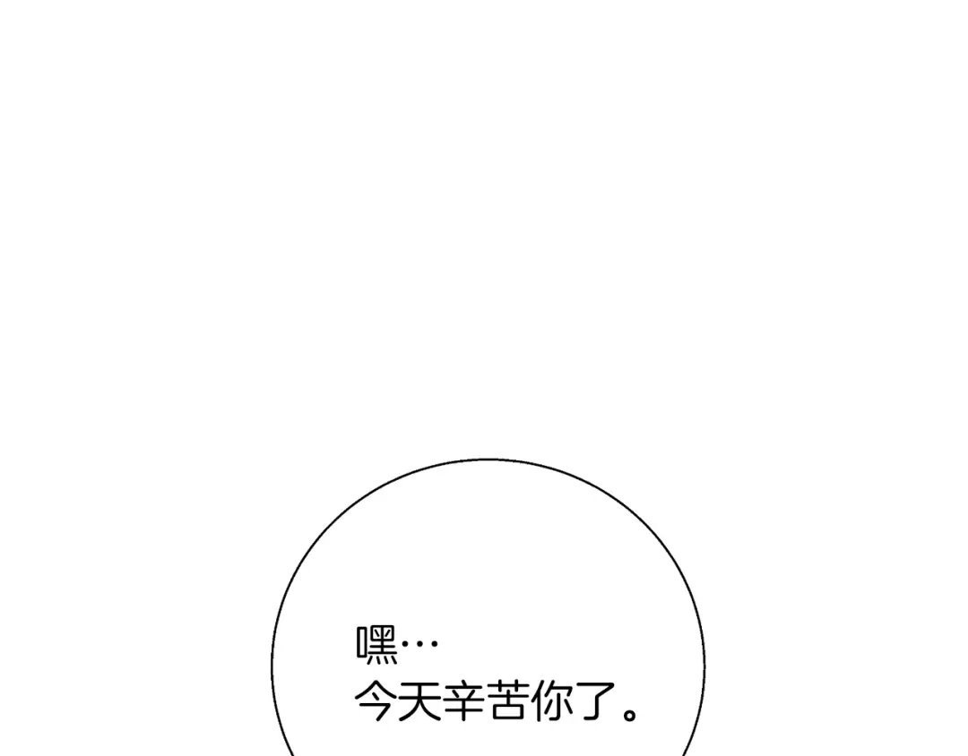 《我的神级笔记本》第91话 雄鹰 第131页