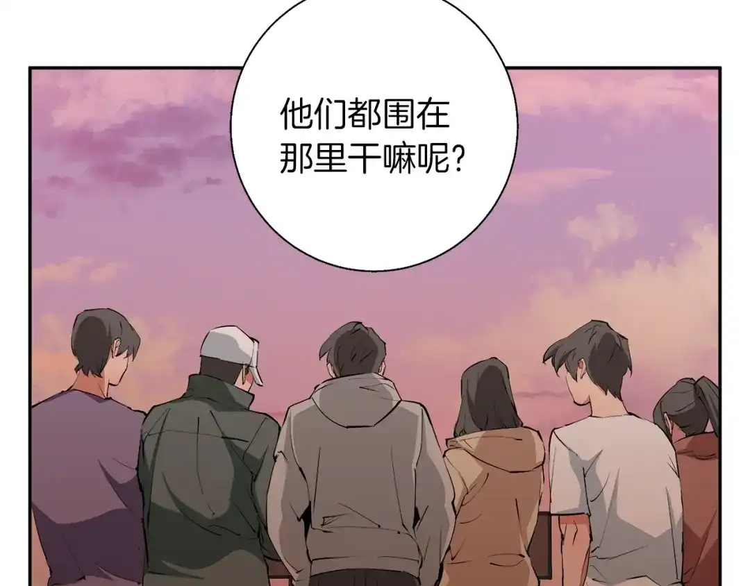 《我的神级笔记本》第91话 雄鹰 第59页
