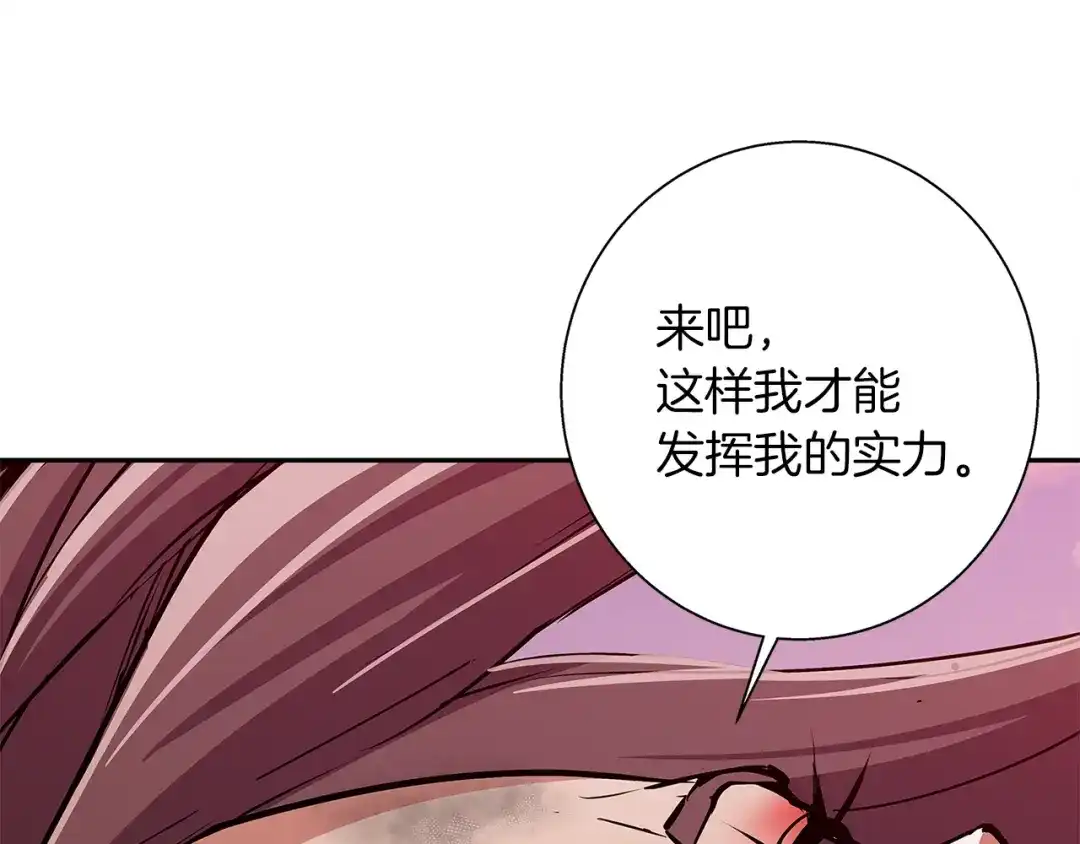 《我的神级笔记本》第91话 雄鹰 第3页