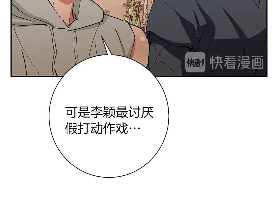 《我的神级笔记本》第91话 雄鹰 第123页