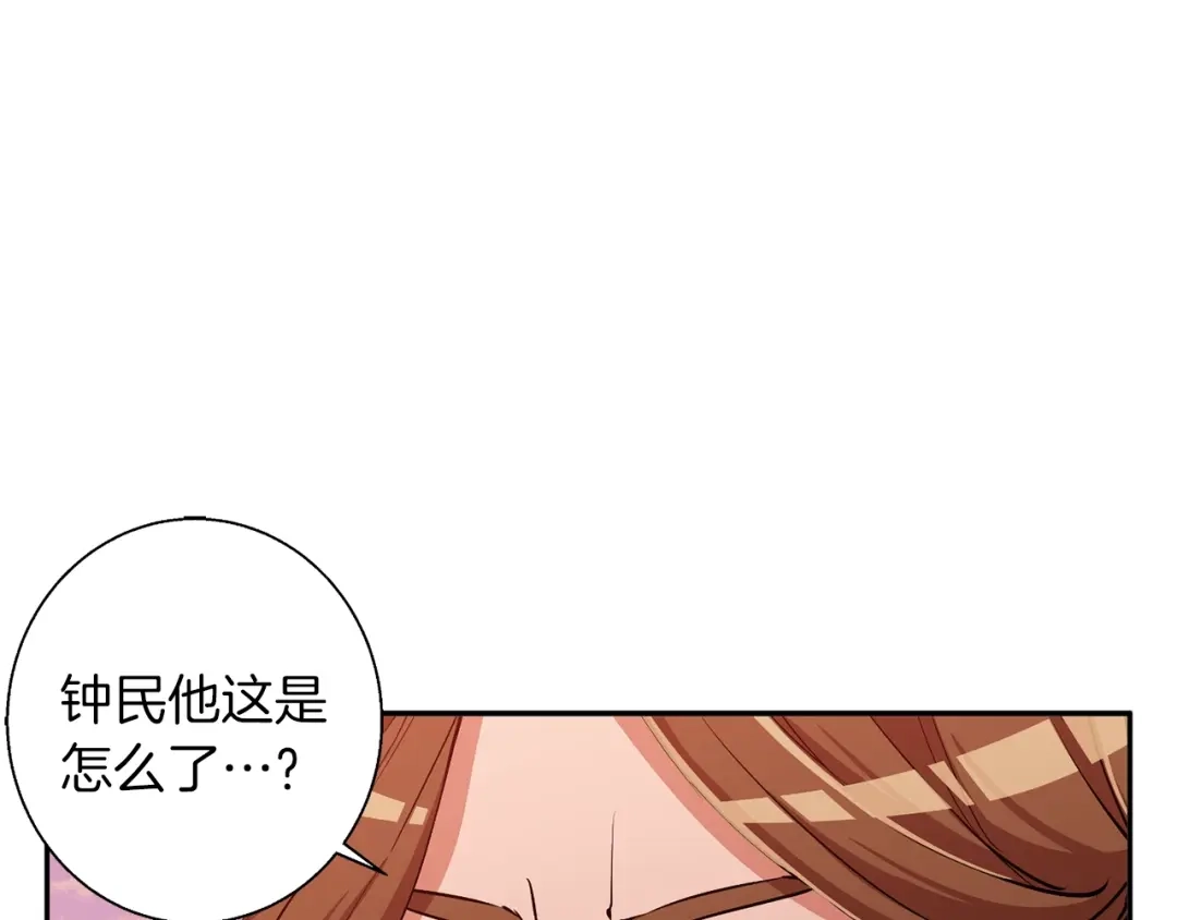 《我的神级笔记本》第91话 雄鹰 第73页