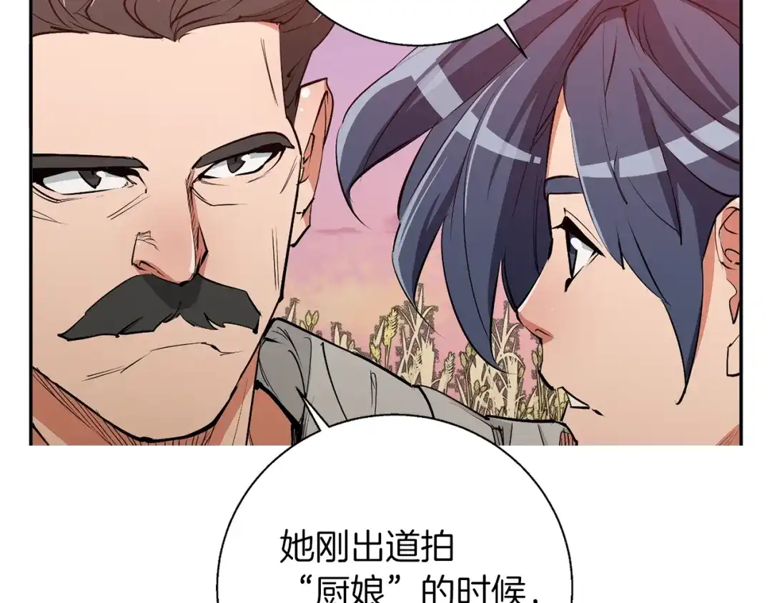 《我的神级笔记本》第91话 雄鹰 第107页