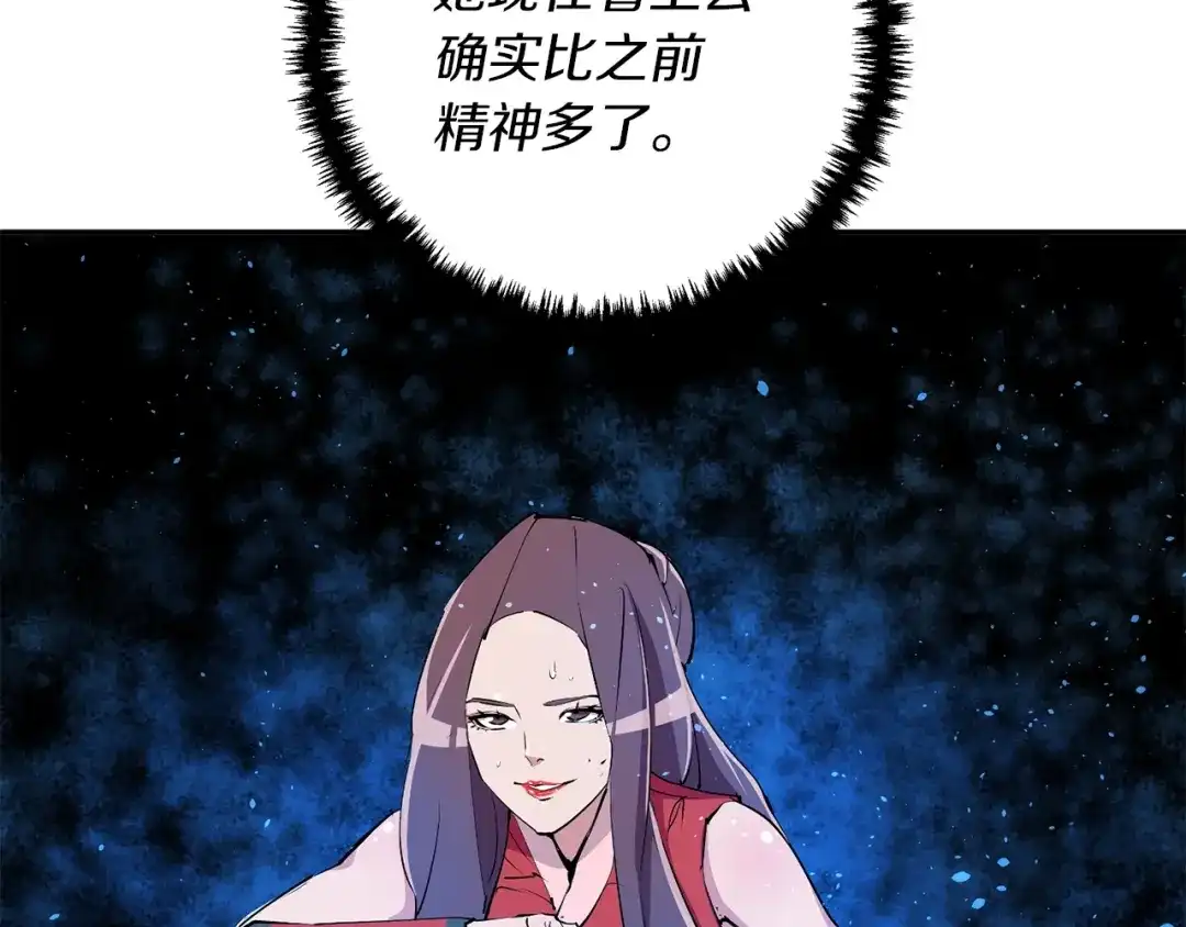《我的神级笔记本》第91话 雄鹰 第94页