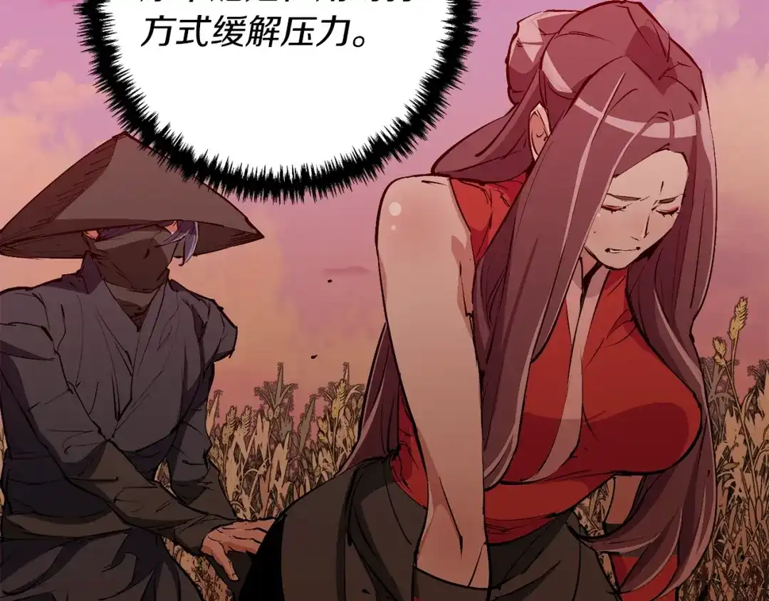 《我的神级笔记本》第91话 雄鹰 第49页