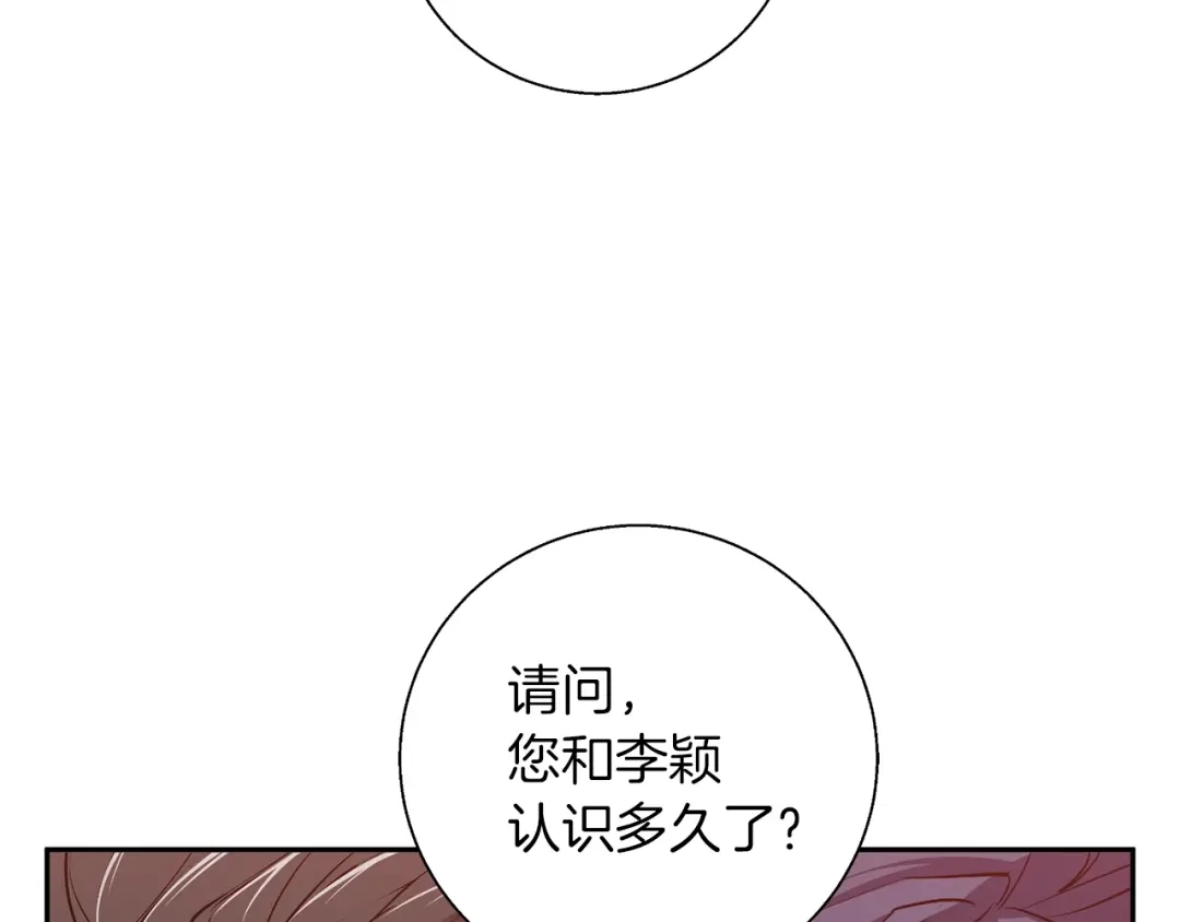 《我的神级笔记本》第91话 雄鹰 第106页