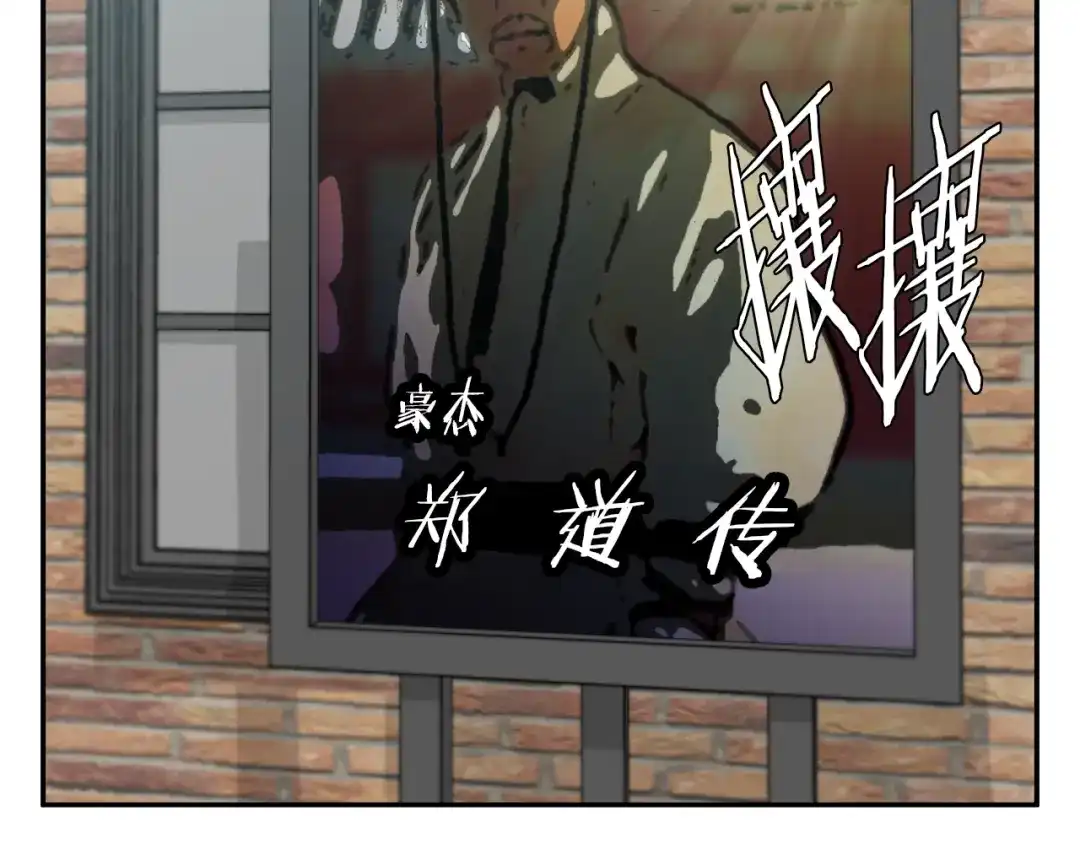 《我的神级笔记本》第91话 雄鹰 第157页