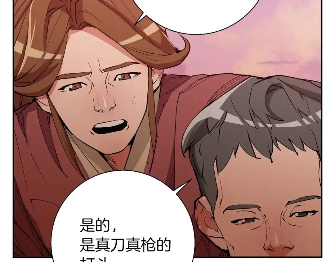 《我的神级笔记本》第91话 雄鹰 第71页