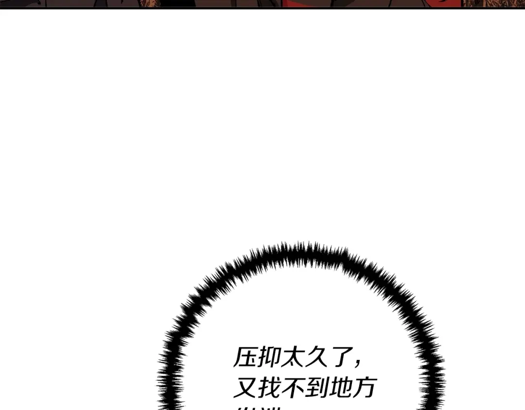《我的神级笔记本》第91话 雄鹰 第50页