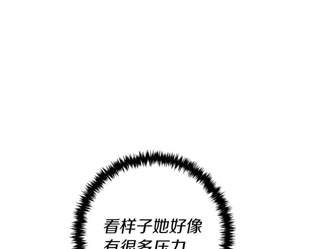 《我的神级笔记本》第91话 雄鹰 第45页