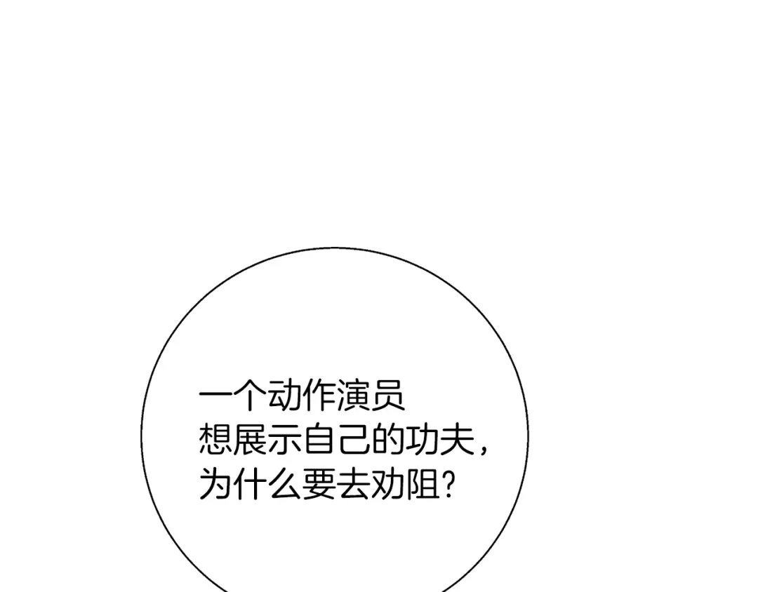 《我的神级笔记本》第91话 雄鹰 第79页