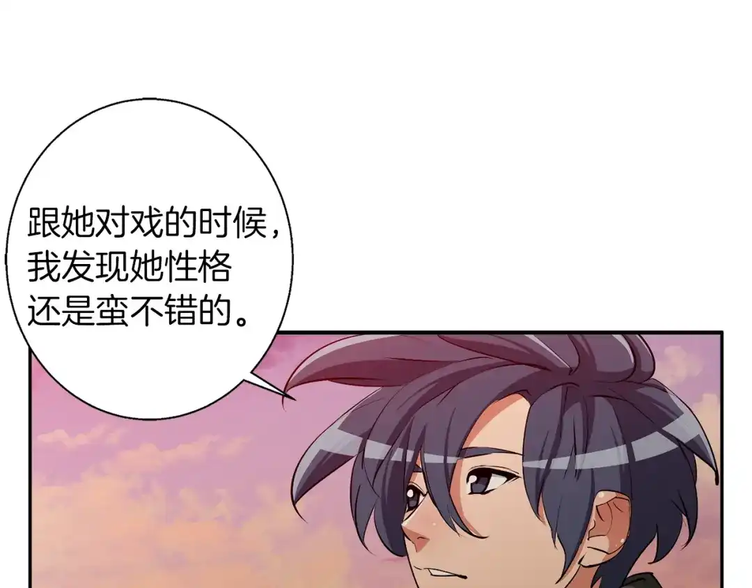《我的神级笔记本》第91话 雄鹰 第109页