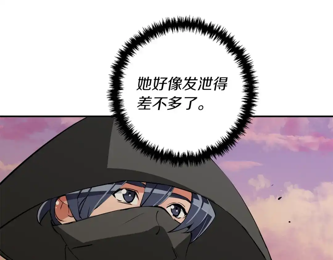 《我的神级笔记本》第91话 雄鹰 第92页