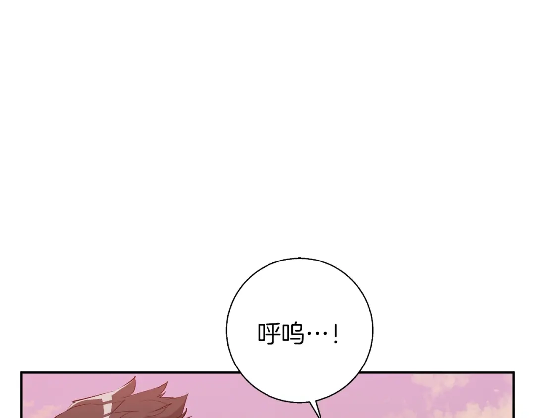 《我的神级笔记本》第91话 雄鹰 第104页
