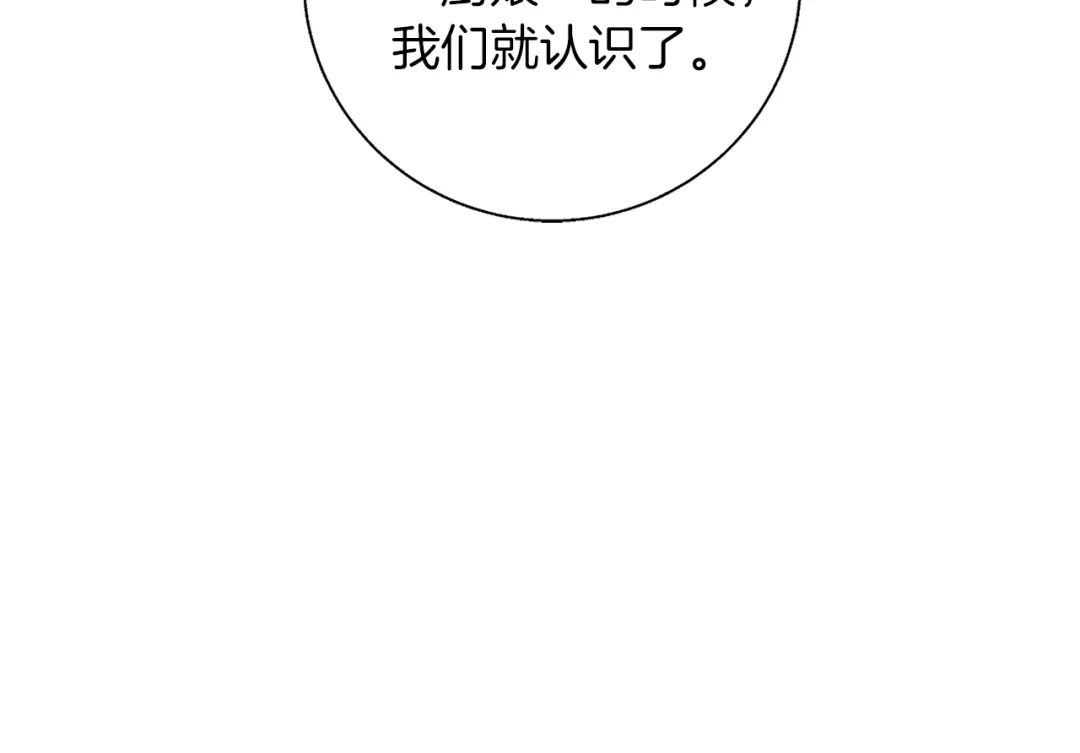 《我的神级笔记本》第91话 雄鹰 第108页
