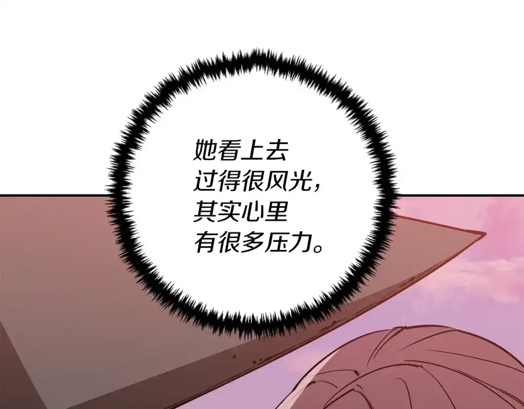 《我的神级笔记本》第91话 雄鹰 第54页