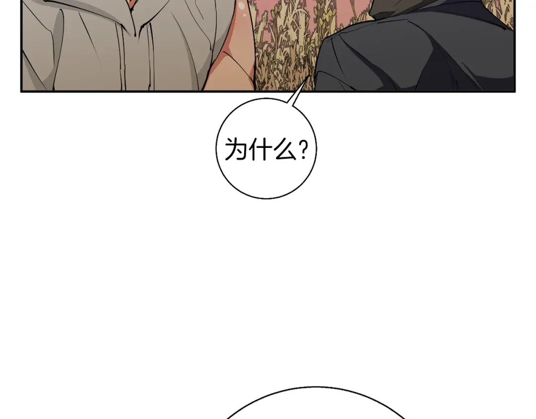 《我的神级笔记本》第91话 雄鹰 第112页