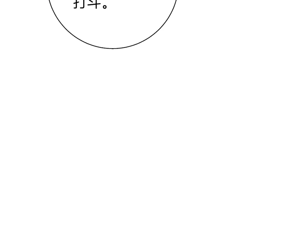 《我的神级笔记本》第91话 雄鹰 第72页
