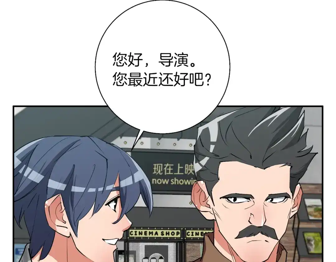 《我的神级笔记本》第91话 雄鹰 第161页